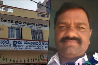gram-panchayat-secretary-and-bill-collector-detained-by-acb