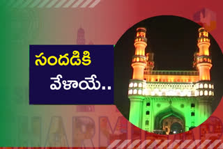 EK SHAM CHARMINAR KE NAAM: