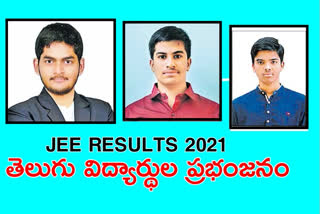 jee advanced result 2021, jee results 2021