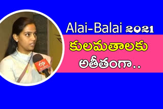 Alai-Balai 2021, bandaru vijaya about alai balai 2021