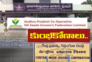 2 కార్పొరేషన్లలో రూ.14.60 కోట్ల ఎఫ్‌డీలు మాయమైనట్లు ఫిర్యాదులు: సీపీ