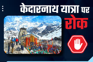 kedarnath yatra