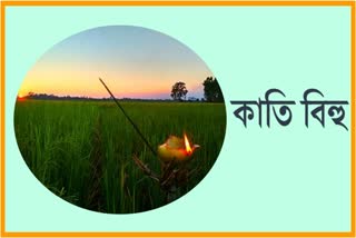 celebrate kati bihu uruka