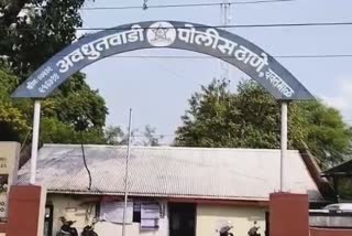 avdhootwadi police station