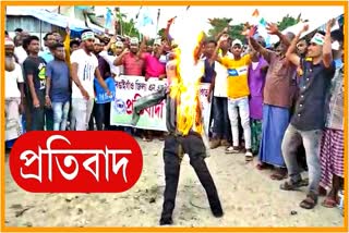 NSUI Protest in Bangaigaon