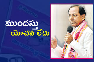 2023లో తెరాసదే అధికారం