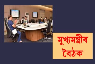cm-himanta-biswa-sarma-meeting-on-pension-system-reform