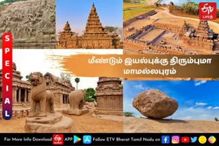 mamallapuram tourist spot  mamallapuram  tourist spot  re entry for mamallapuram tourist spot  சுற்றுலா தளம்  சிறந்த சுற்றுலா தளம்  மாமல்லபுரம்  மாமல்லபுரம் சுற்றுலா தளம்