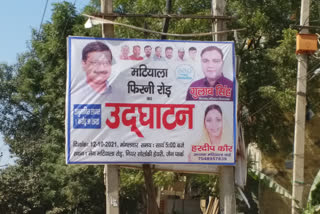 politics on road in matiala in delhi