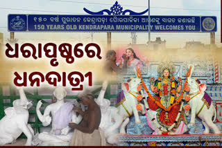 ଗଣପର୍ବ ଲକ୍ଷ୍ମୀପୂଜା ପାଇଁ ଚଳଚଞ୍ଚଳ କେନ୍ଦ୍ରାପଡ଼ା, ହଟହଟା କରୁଛି କୋଭିଡ