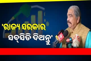 'ସାଧାରଣ ଜନତାଙ୍କ ଟଙ୍କା ଆତ୍ମସାତ କରୁଛନ୍ତି ରାଜ୍ୟ ସରକାର'