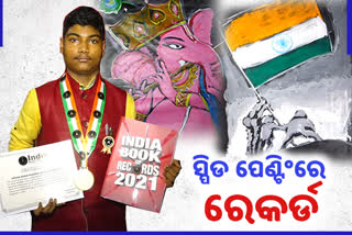 Puri class viii student Ayush record name in India book of records on speed musical painting