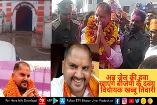 धोखाधड़ी के मामले में MP-MLA कोर्ट ने दी 5 साल की सजा