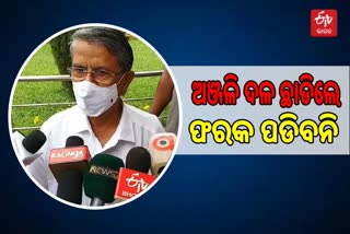 bjd mla Badrinarayan patra reaction on bjd leader anjali behera joining of bjp