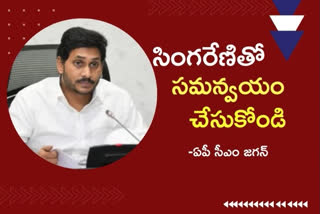 AP CM JAGAN ON POWER