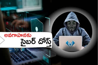 Cyber dosth pilot project by police in khammam