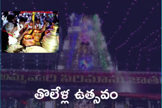 Tolella usthsavam