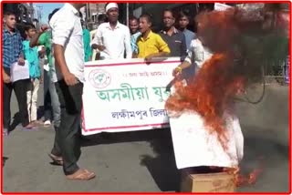 Protests at Lakhimpur against insulting Assamese language in Barak