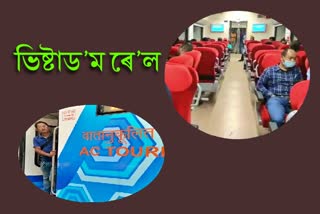 vistadome-train-service-has-started-from-tinsukia-to-naharlagun