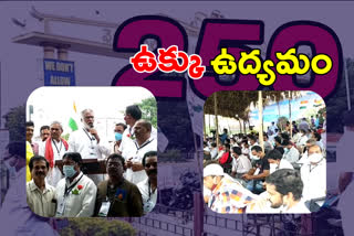 vishaka steel protest