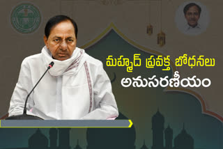 CM KCR wishes on Milad Un Nabi