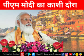 दीपावली से पहले वाराणसी आ रहे पीएम मोदी देंगे 5 हजार करोड़ की सौगात