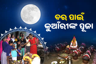 ଆଧୁନିକତାର ଛାପରେ ହଜିନି ଜହ୍ନିଓଷା, 1 ମାସ ଜହ୍ନି ଛୁଇଁବା ମନା