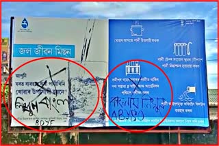 insulting Assamese language in Silchar