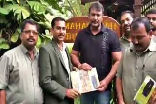darshan releases forest photo book in kabini
