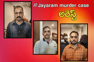 Chigurupati Jayaram,Chigurupati Jayaram murder case