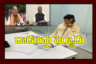 chandrababu phone call to governor