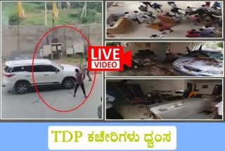 Attacks on TDP office