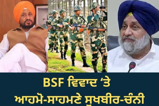 BSF ਵਿਵਾਦ ‘ਤੇ ਸਿਆਸੀ ਫਸਾਦ !