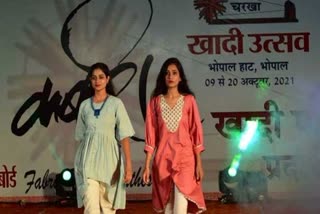 Madhya Pradesh Khadi and Village Industries Board Organized Khadi Show to create awareness of Khadi among youths