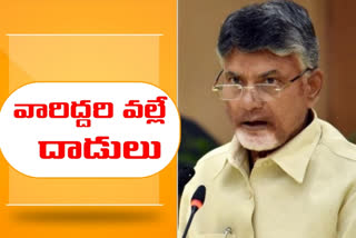 chandrababu comments breaking