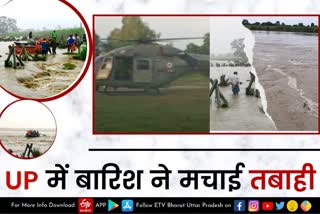 UP में बारिश से तबाही