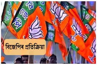 bjp reaction on silchar incident