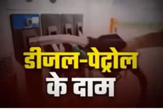 पेट्रोल डीजल प्राइस