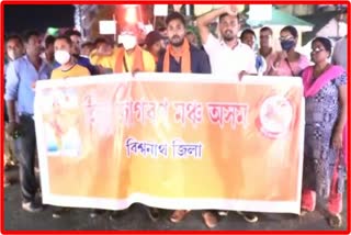 hindu-jagran-manch-protest-at-biswanath