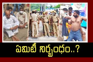 Tdp Leaders Arrest News