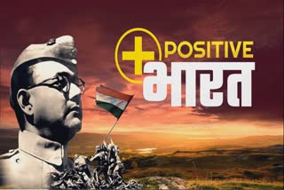 ETV BHARAT POSITIVE PODCAST STORY ON azad hind fauj