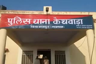obscene video of wife in Kaman, Bharatpur news