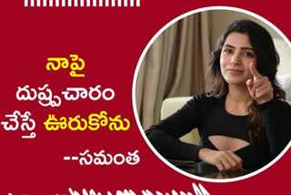 టీవీ ఛానెళ్లపై నటి సమంత పరువునష్టం దావా