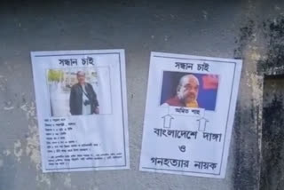 Missing Posters of Amit Shah and Rahul Sinha in Habra North 24 Pargana