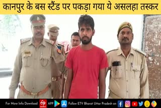 कानपुर में एटीएस और बाबूपुरवा पुलिस ने असलहा तस्कर को गिरफ्तार किया.