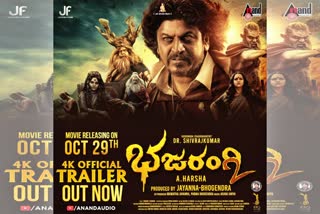 Bhajarangi 2 Trailer release