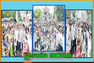 ysrcp protest