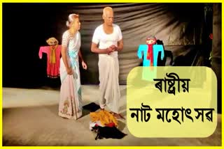 national-drama-festival-will-begin-in-lakhimpur