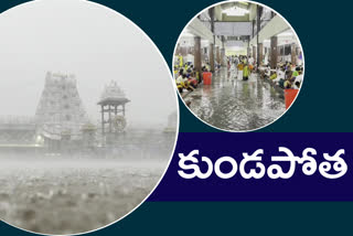 heavy Rain in Tirumala