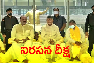 చంద్రబాబు 36 గంటల నిరసన దీక్ష ప్రారంభం